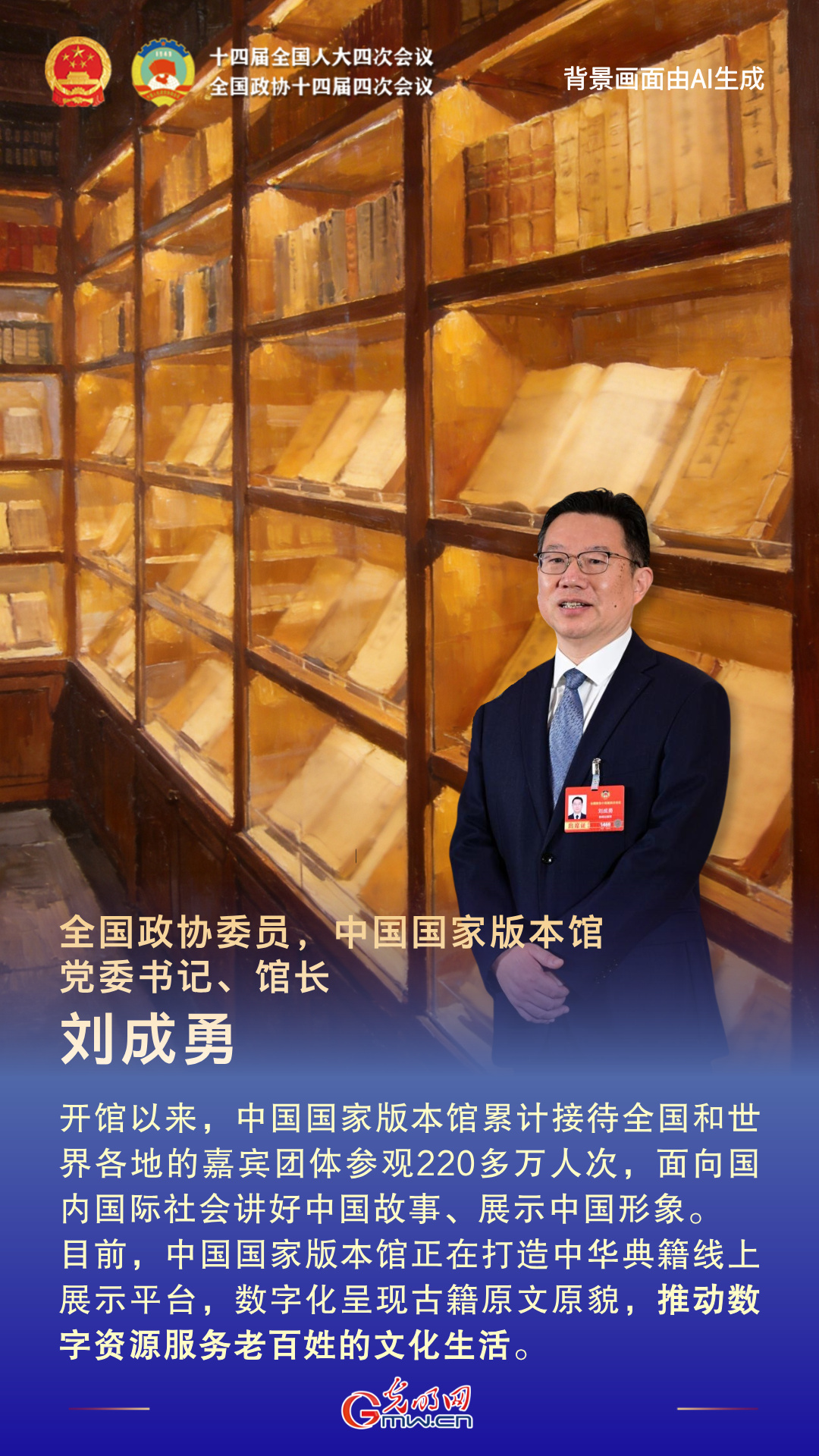 通道“绘”声丨小故事见证大发展！“委员通道”传出这些好声音