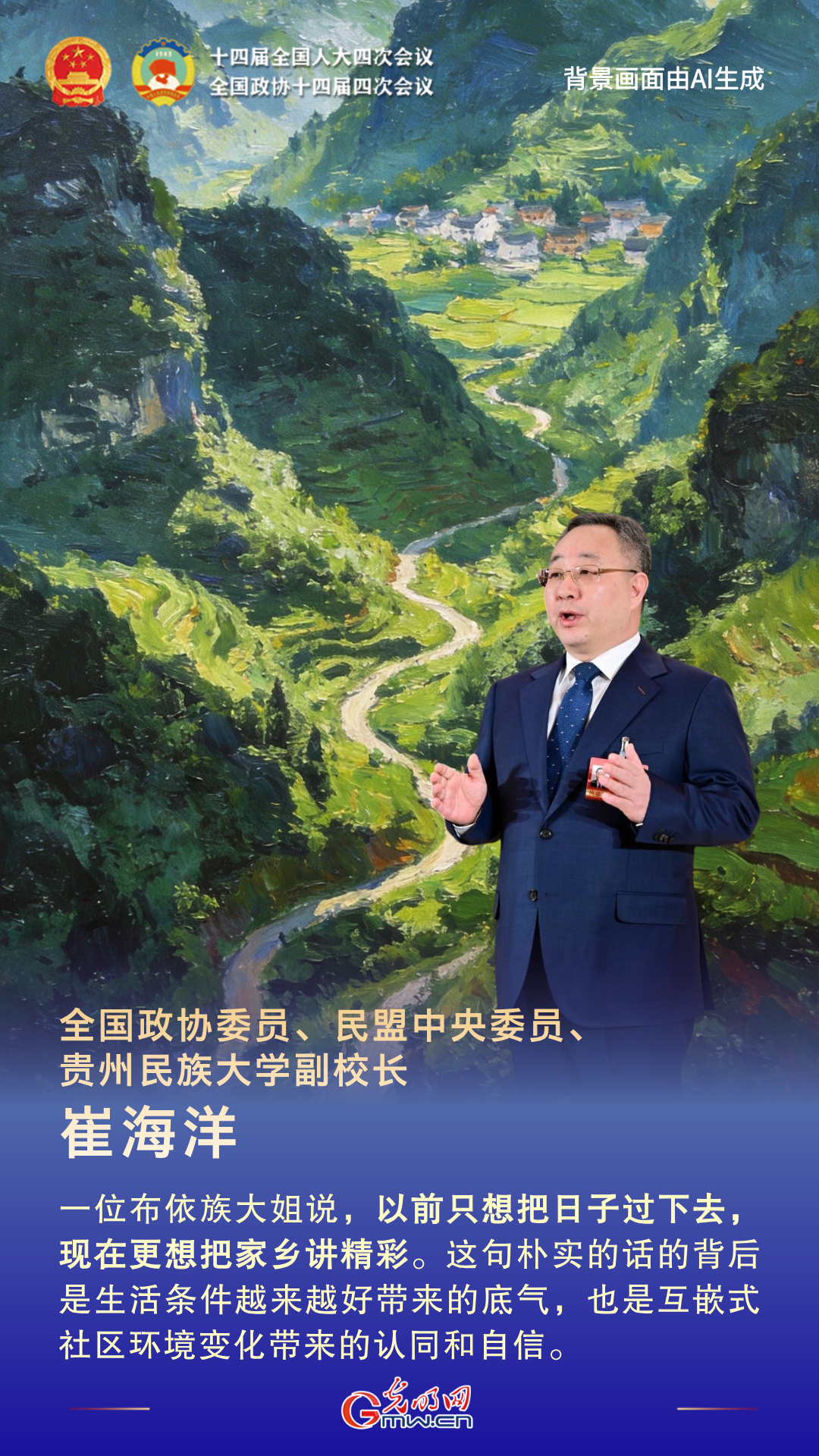 通道“绘”声丨小故事见证大发展！“委员通道”传出这些好声音