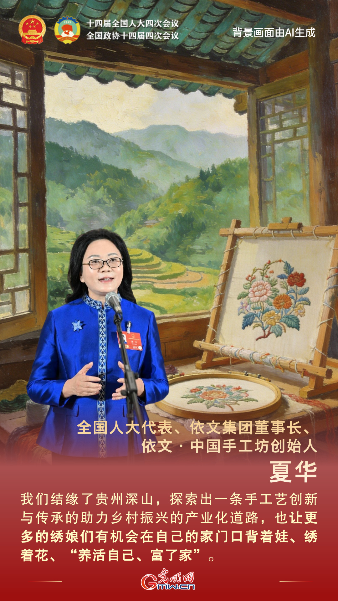 通道“绘”声丨第三场“代表通道”：六位基层代表讲述履职故事、传递信心力量