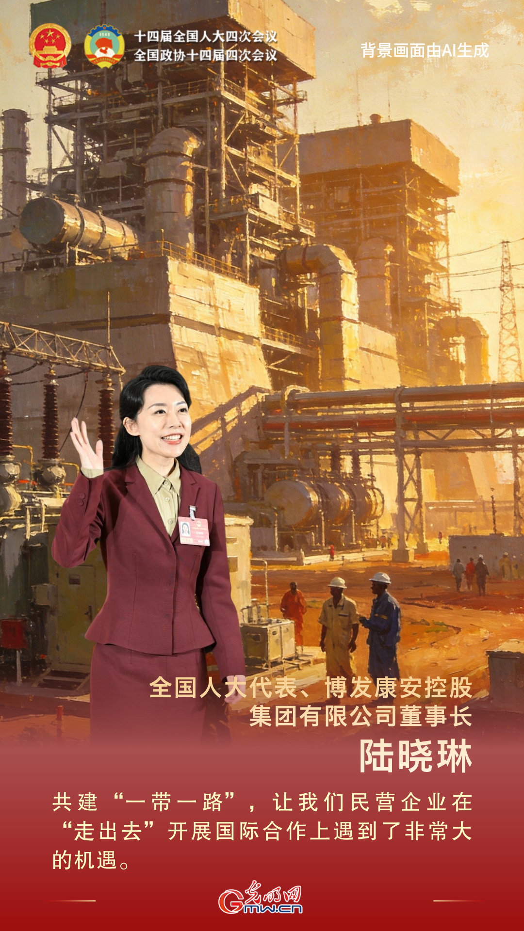 通道“绘”声丨第三场“代表通道”：六位基层代表讲述履职故事、传递信心力量