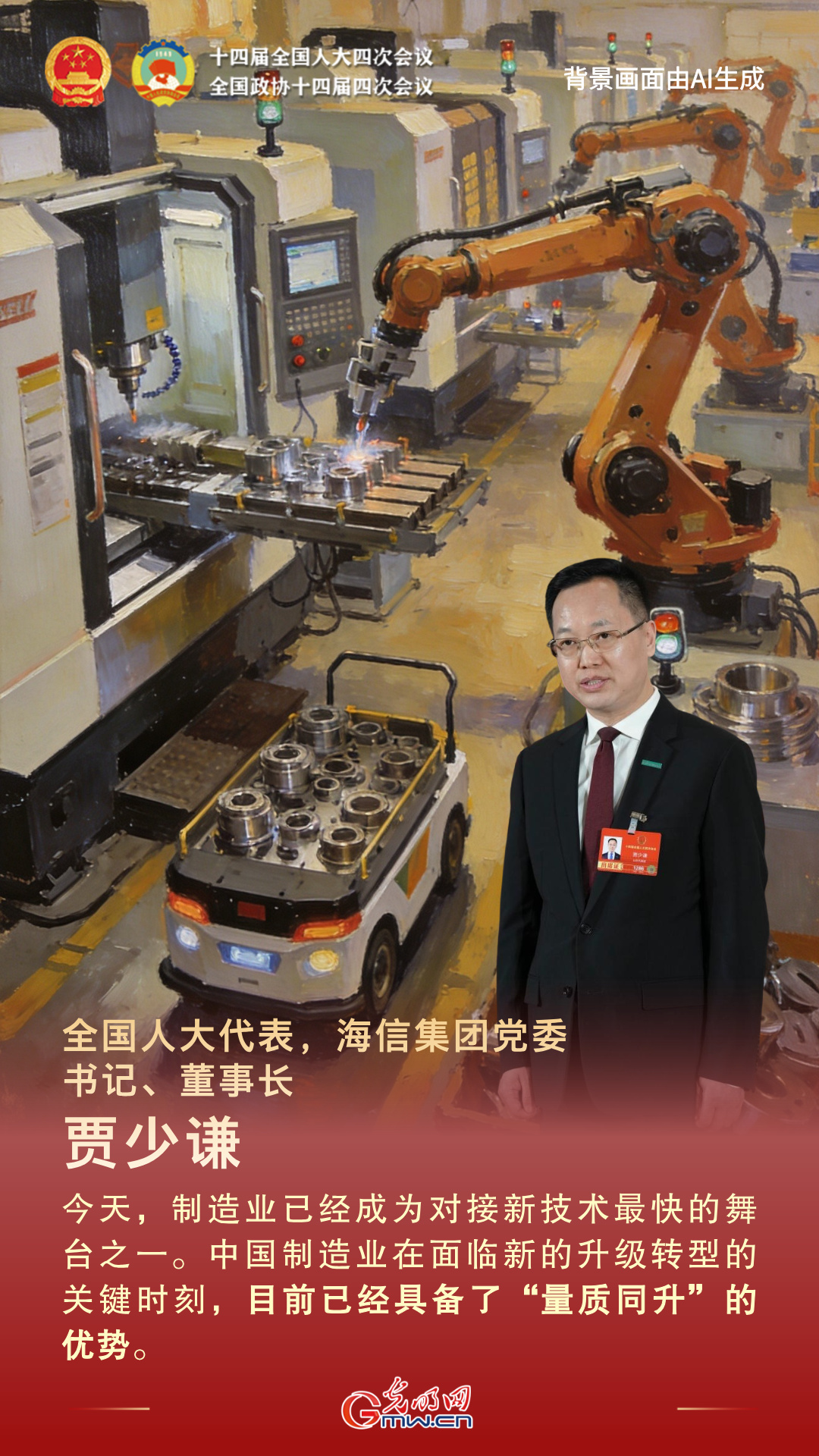 通道“绘”声丨第三场“代表通道”：六位基层代表讲述履职故事、传递信心力量