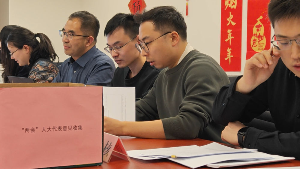 听民意 汇民智｜2026年旁听全国两会工作多渠道速递代表委员“好声音”