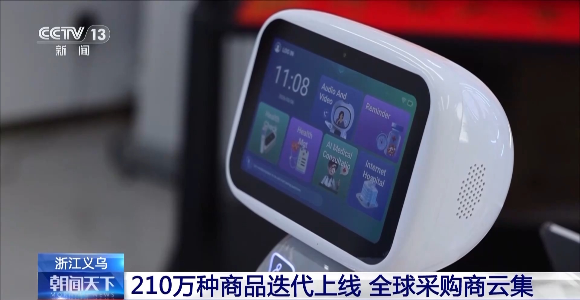 小产品走遍大世界 春日义乌涌动强劲发展势头