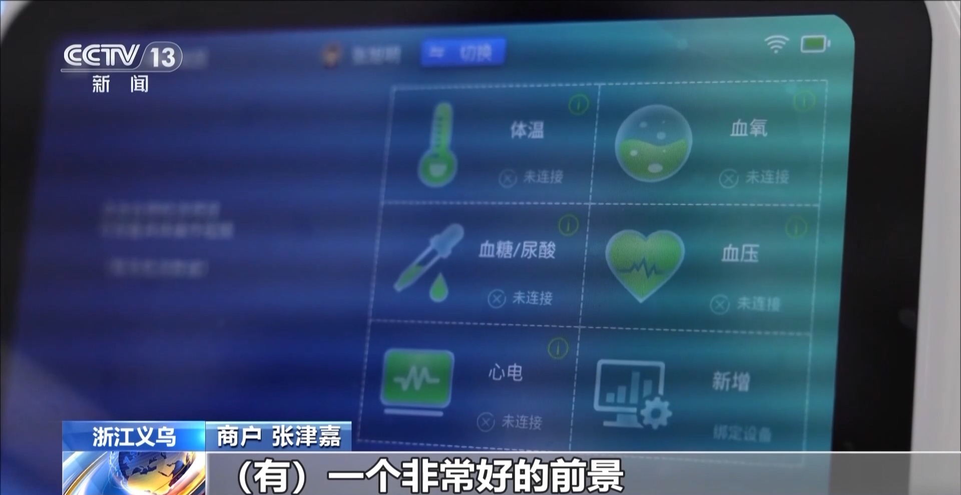 小产品走遍大世界 春日义乌涌动强劲发展势头