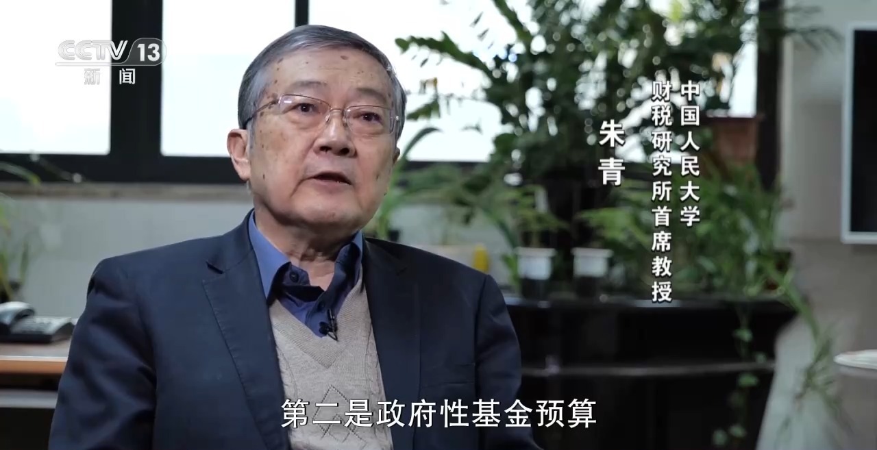 新闻周刊丨打开今年的“国家账本” 财政资金的投向有哪些变化?