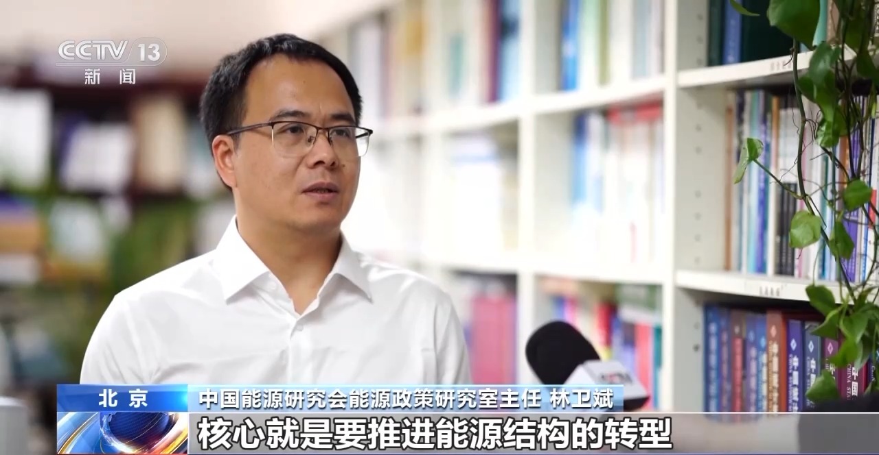 “十五五”新要求:推进能源结构转型 提高能源安全水平