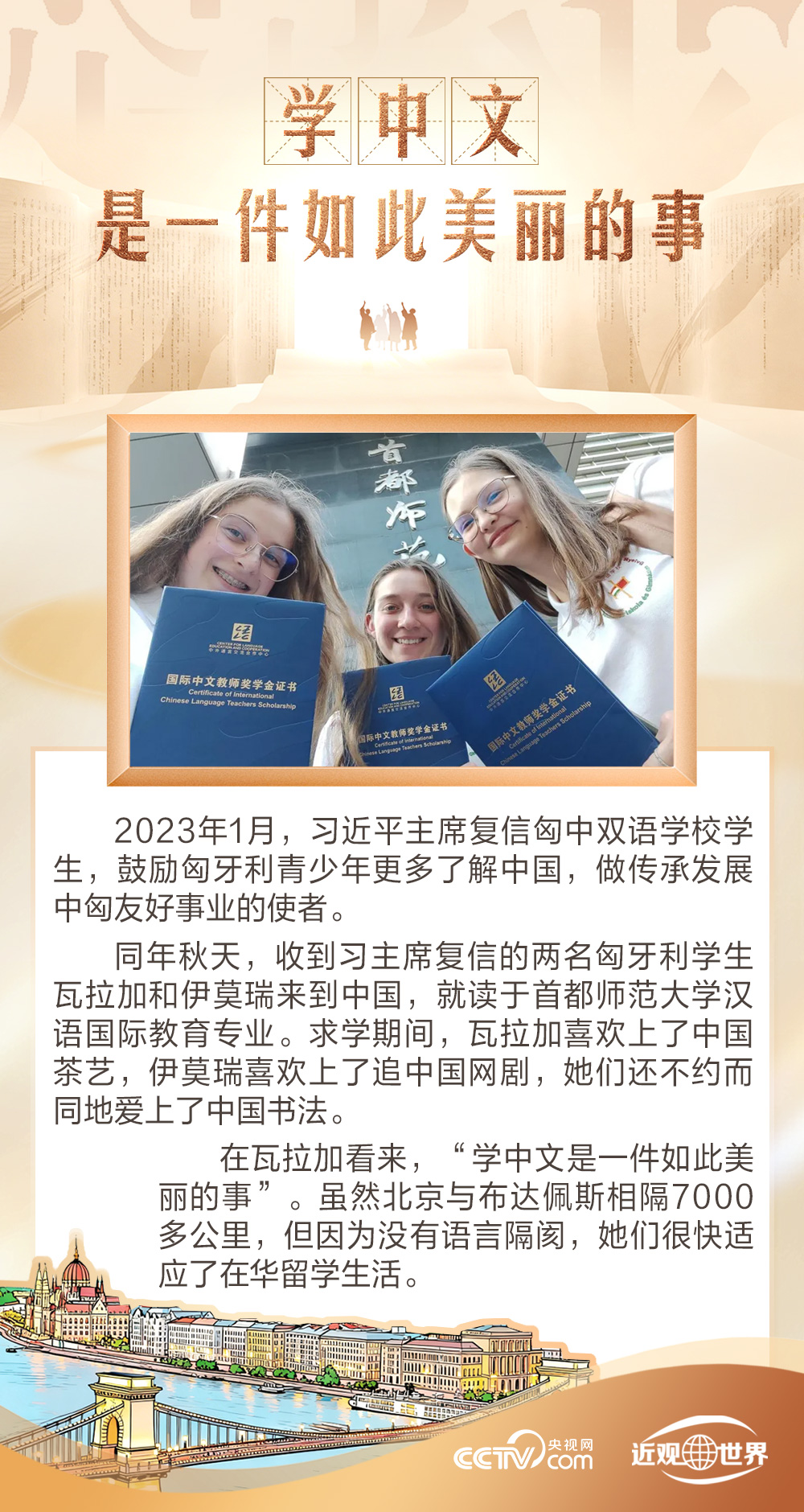 天天学习|大国外交中的方块字