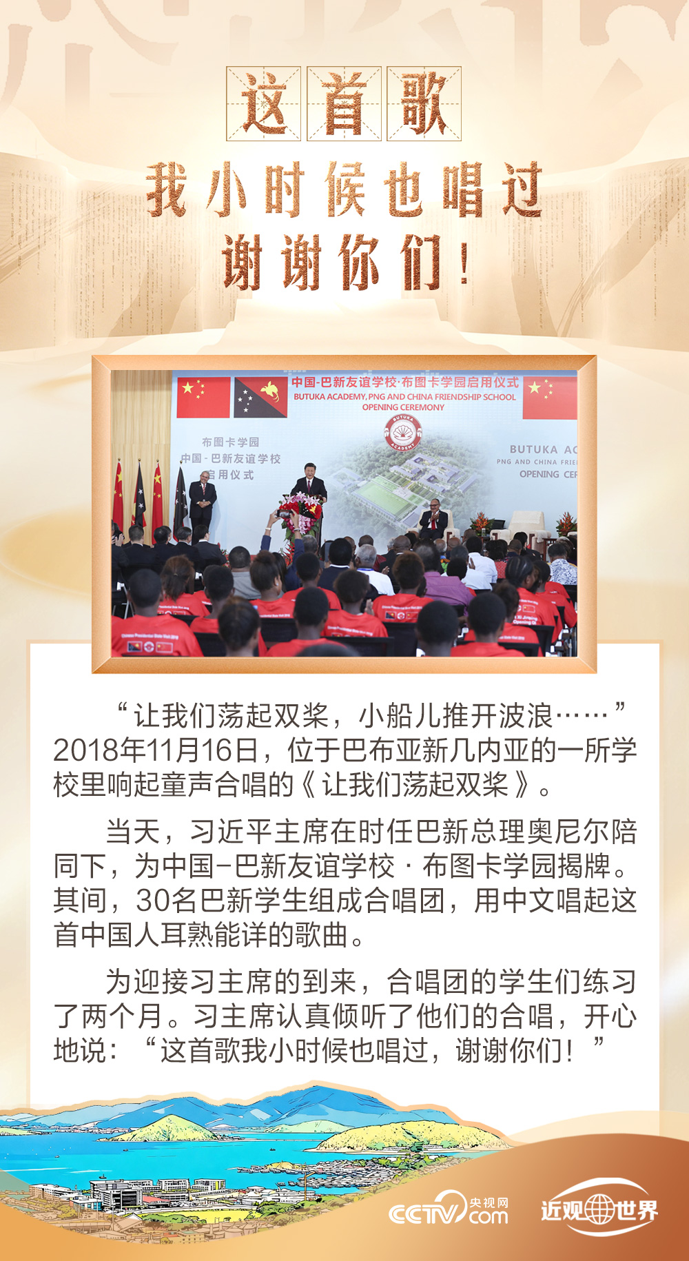 天天学习|大国外交中的方块字