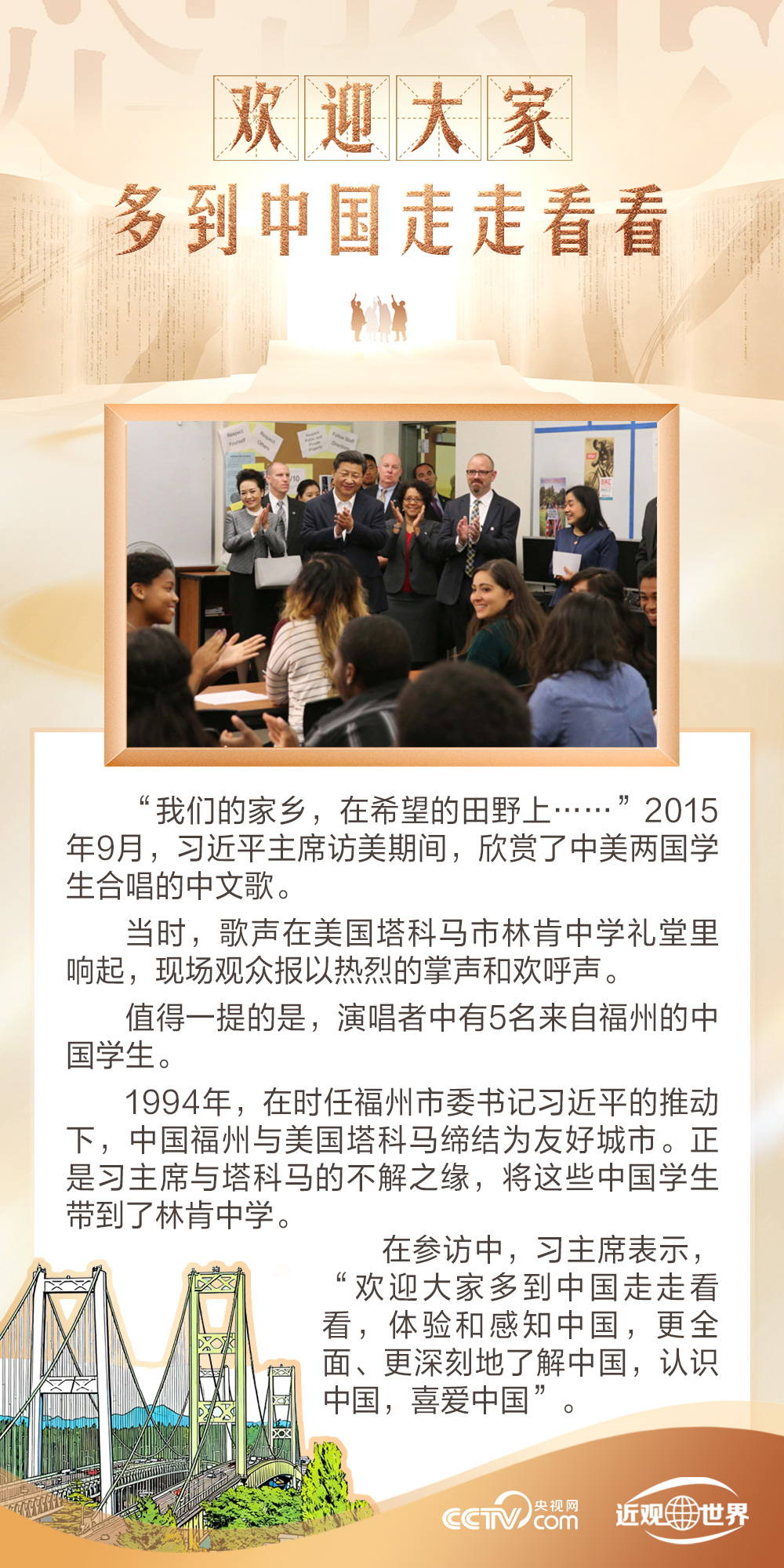 天天学习|大国外交中的方块字