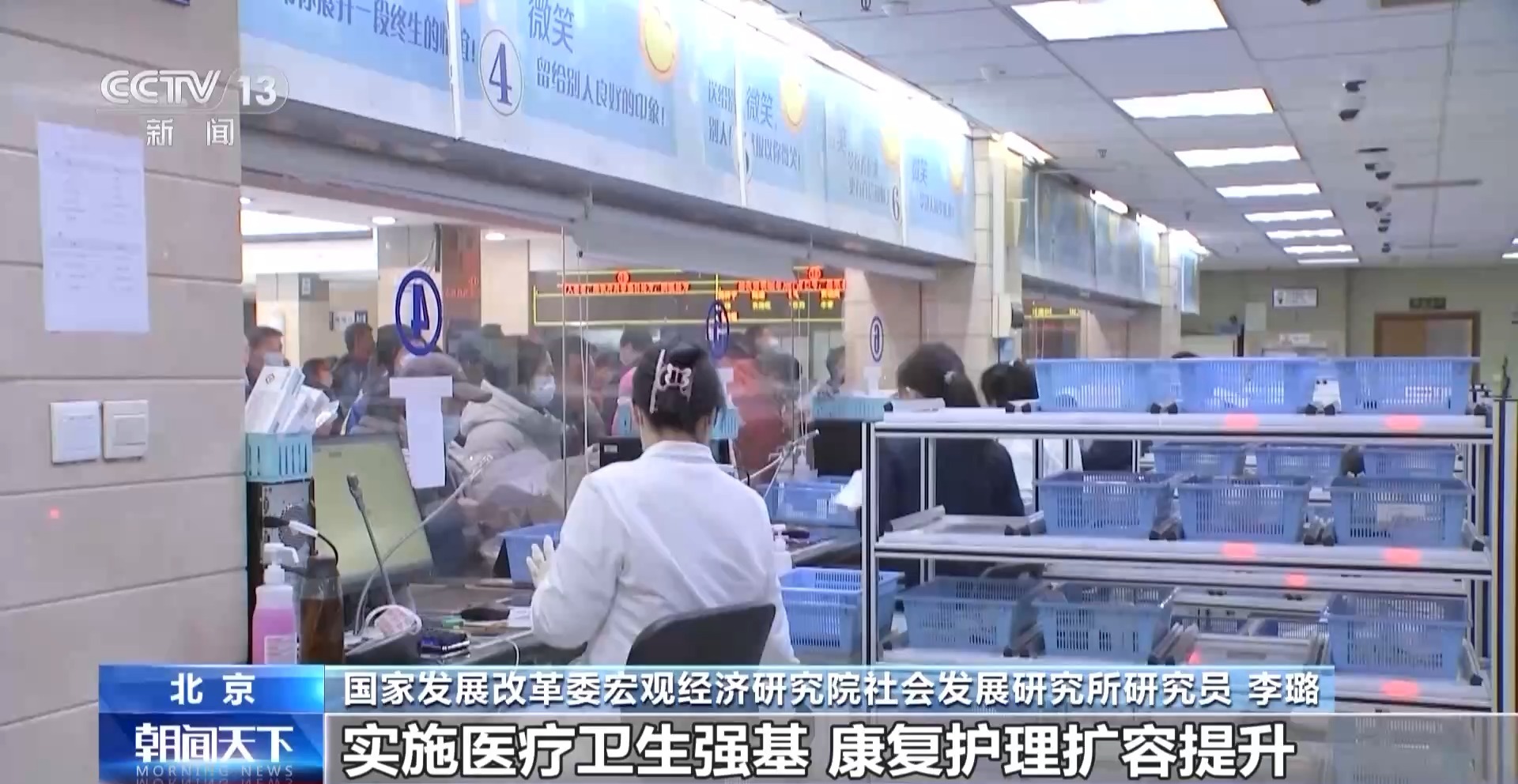 “十五五”规划纲要的这些指标与民生息息相关 专家为你解读