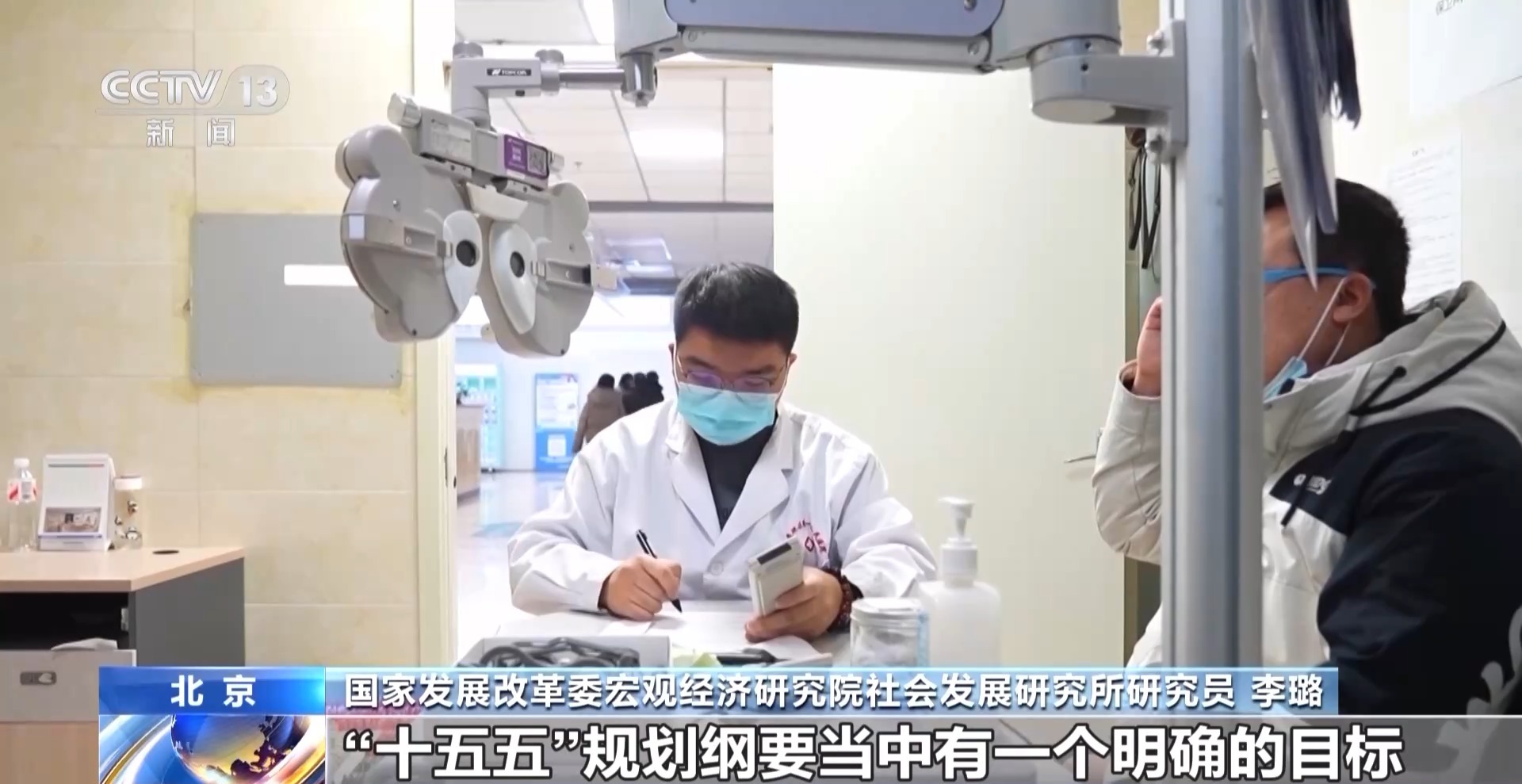 “十五五”规划纲要的这些指标与民生息息相关 专家为你解读