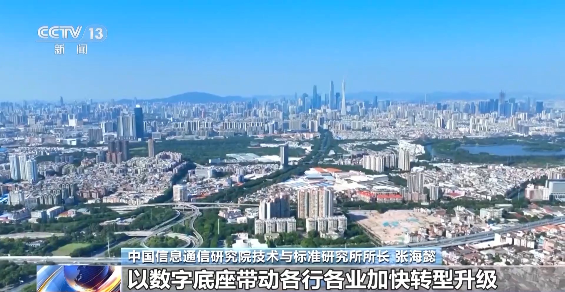 未来怎么干?专家解读“十五五”规划纲要新基建政策