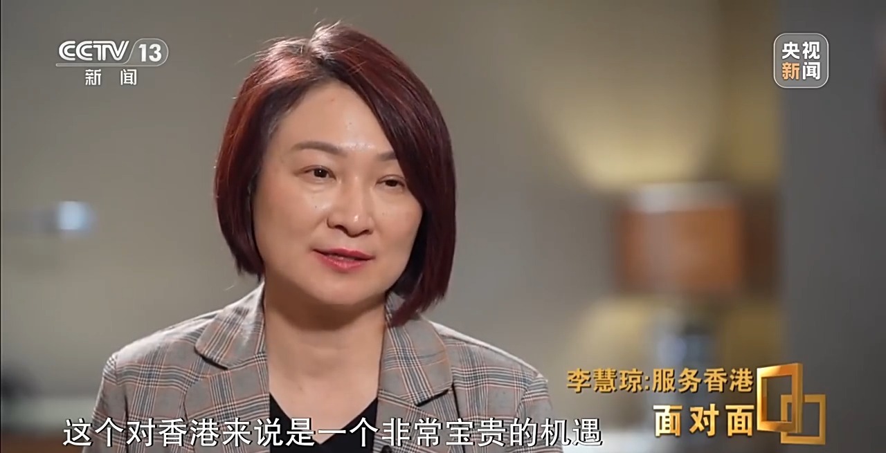 面对面丨专访香港立法会主席李慧琼:让香港抓住“十五五”规划带来的机会