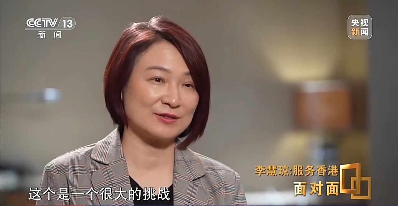 面对面丨专访香港立法会主席李慧琼:让香港抓住“十五五”规划带来的机会