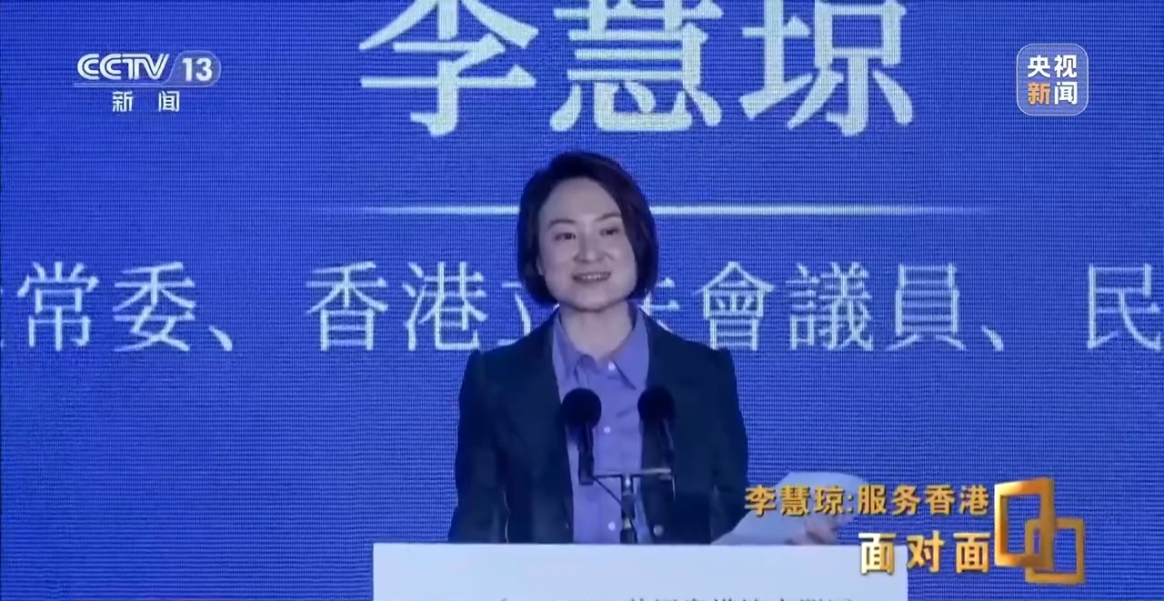 面对面丨专访香港立法会主席李慧琼:让香港抓住“十五五”规划带来的机会