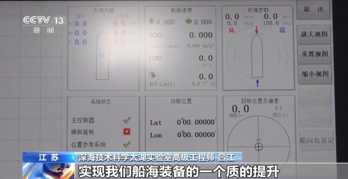 “未来”号启航 打通国产船海装备产业化“最后一公里”
