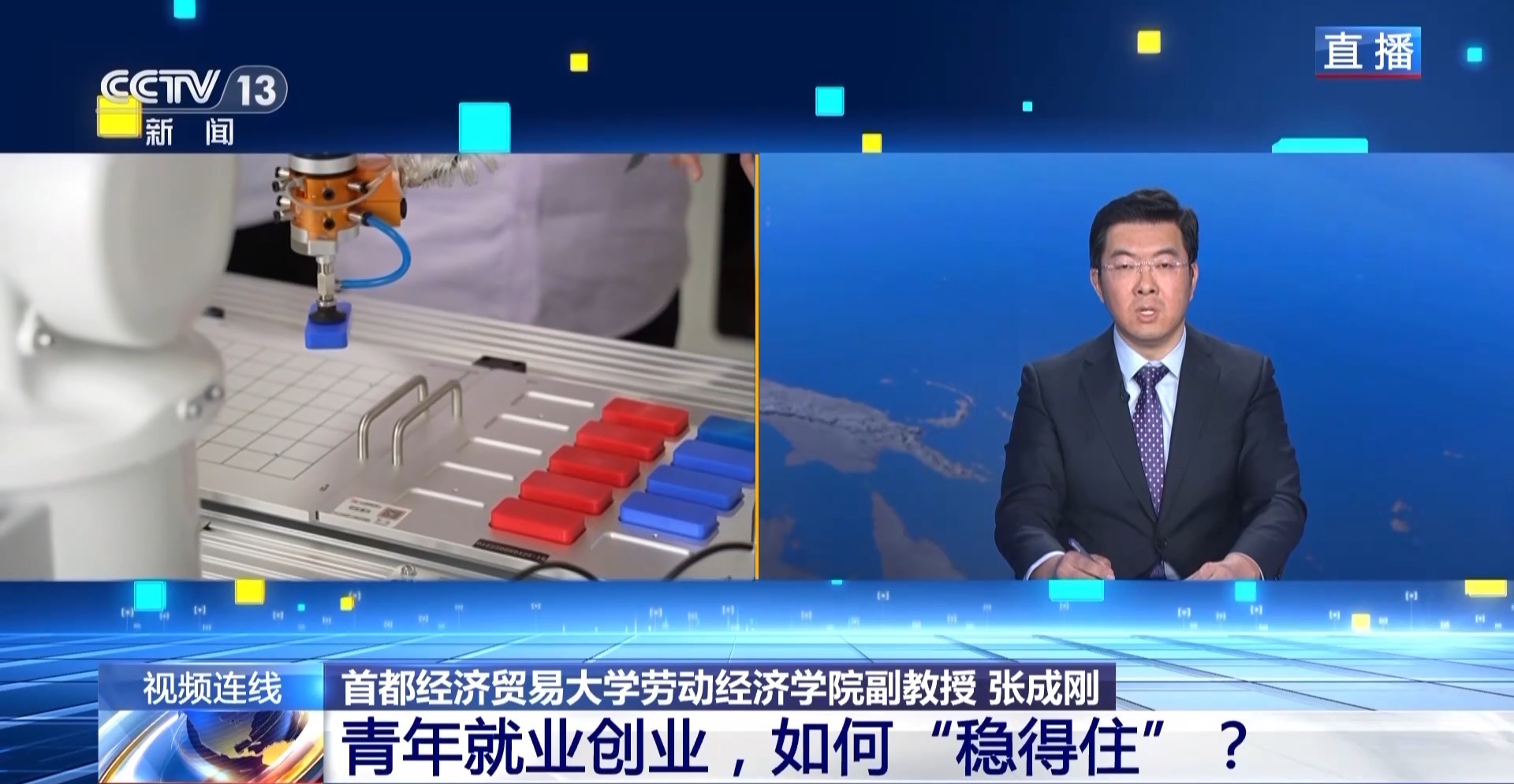 新闻1+1丨从烧烤学院到科创岗位 多元赛道助力青年就业创业
