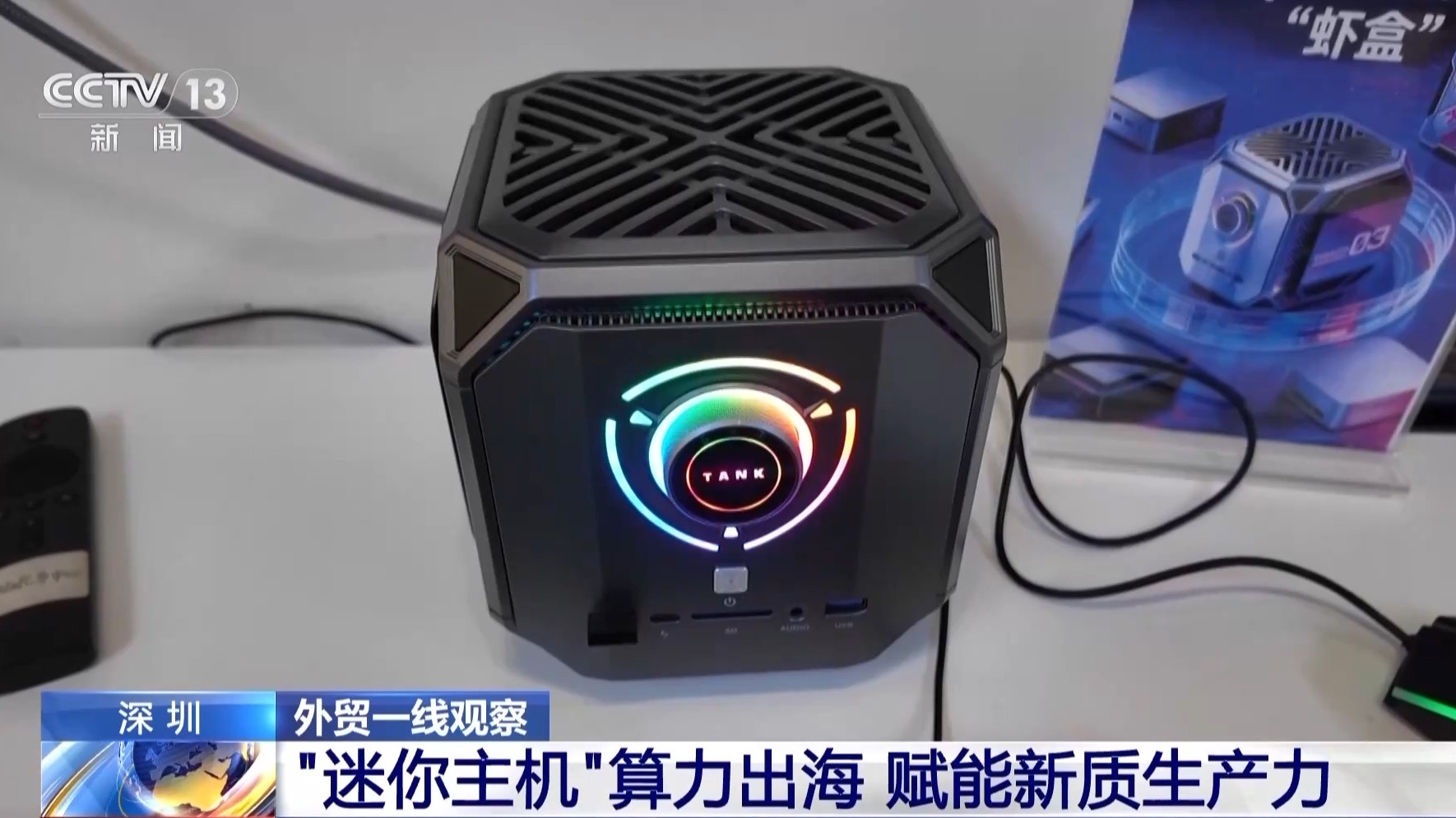 外贸一线观察:精准洞察+技术深耕 企业加速拓展海外市场