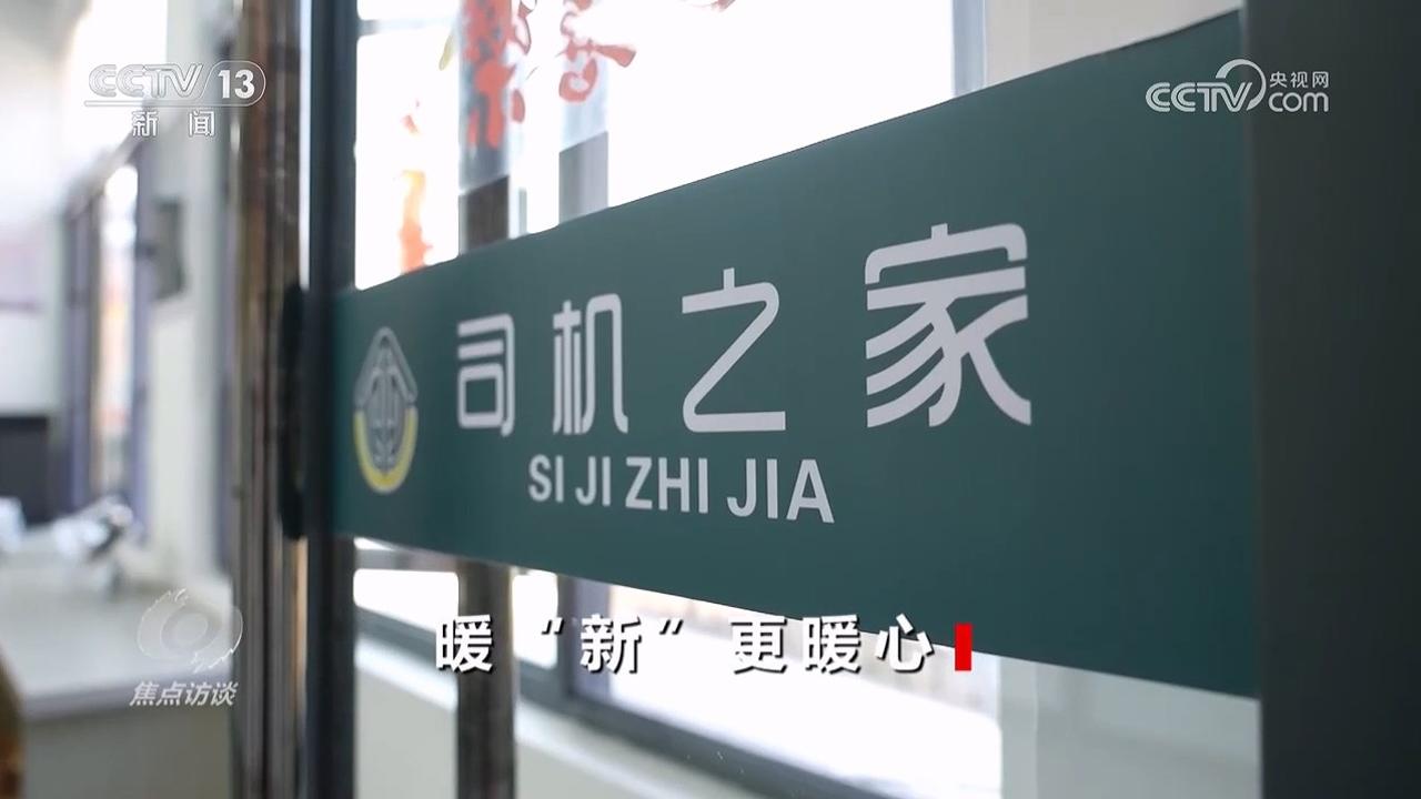 优化算法、保障收入……各地多举措关心关爱新就业群体