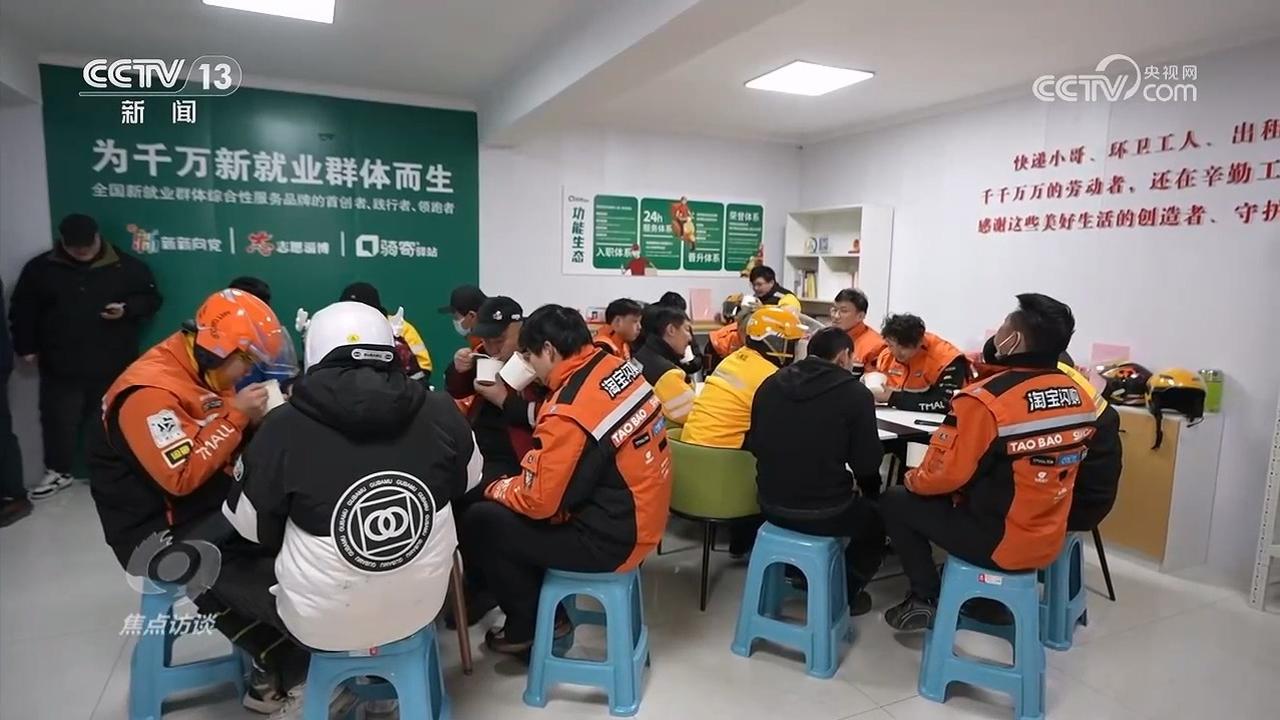 优化算法、保障收入……各地多举措关心关爱新就业群体