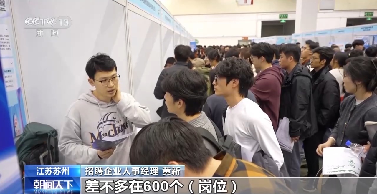 多地招聘大会启幕 助力2026届高校毕业生精准高效就业
