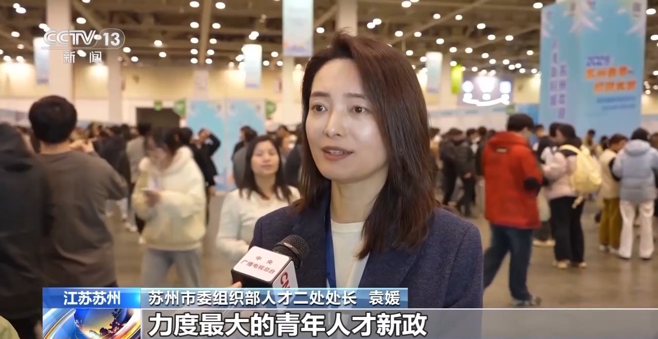 多地招聘大会启幕 助力2026届高校毕业生精准高效就业