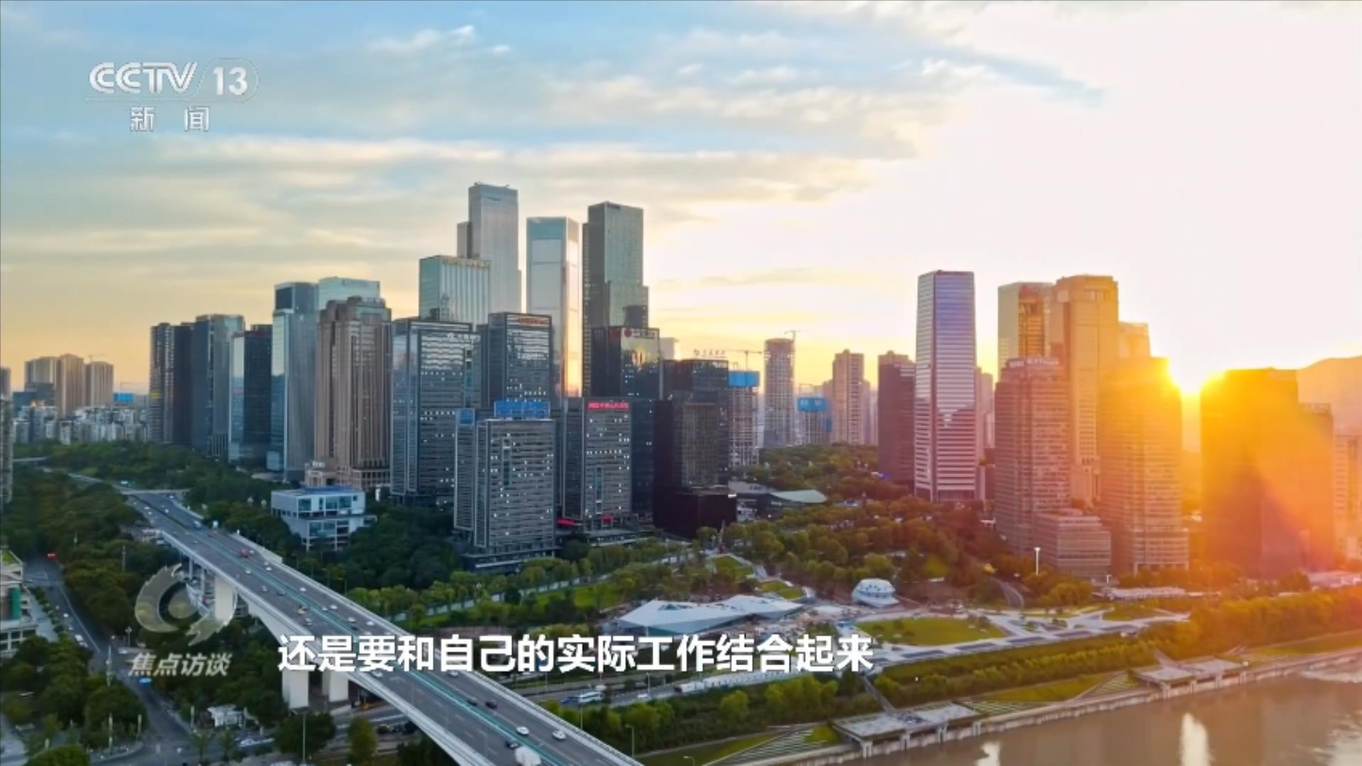 焦点访谈|踏踏实实干事创业 为民造福是最大政绩