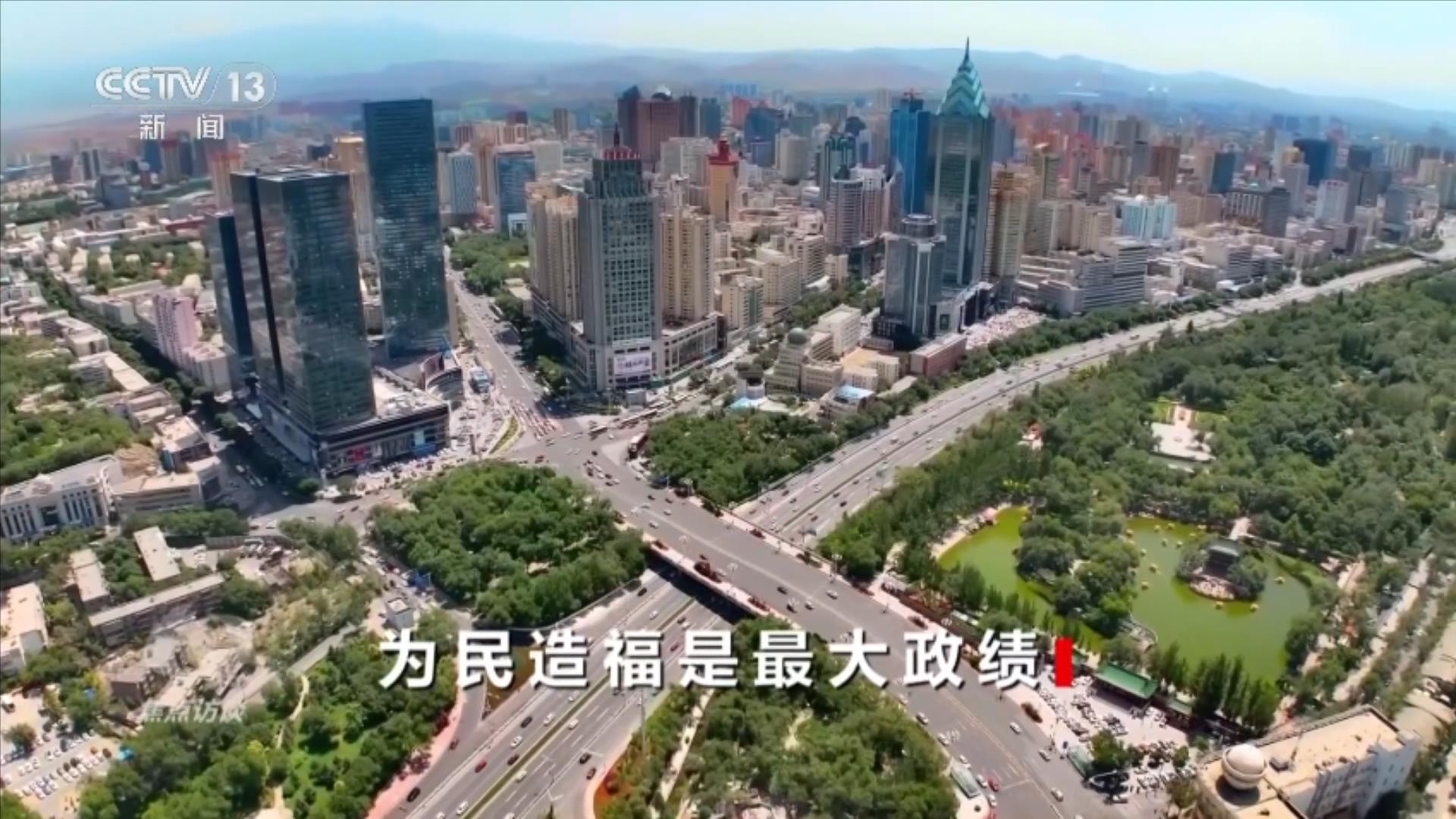 焦点访谈|踏踏实实干事创业 为民造福是最大政绩