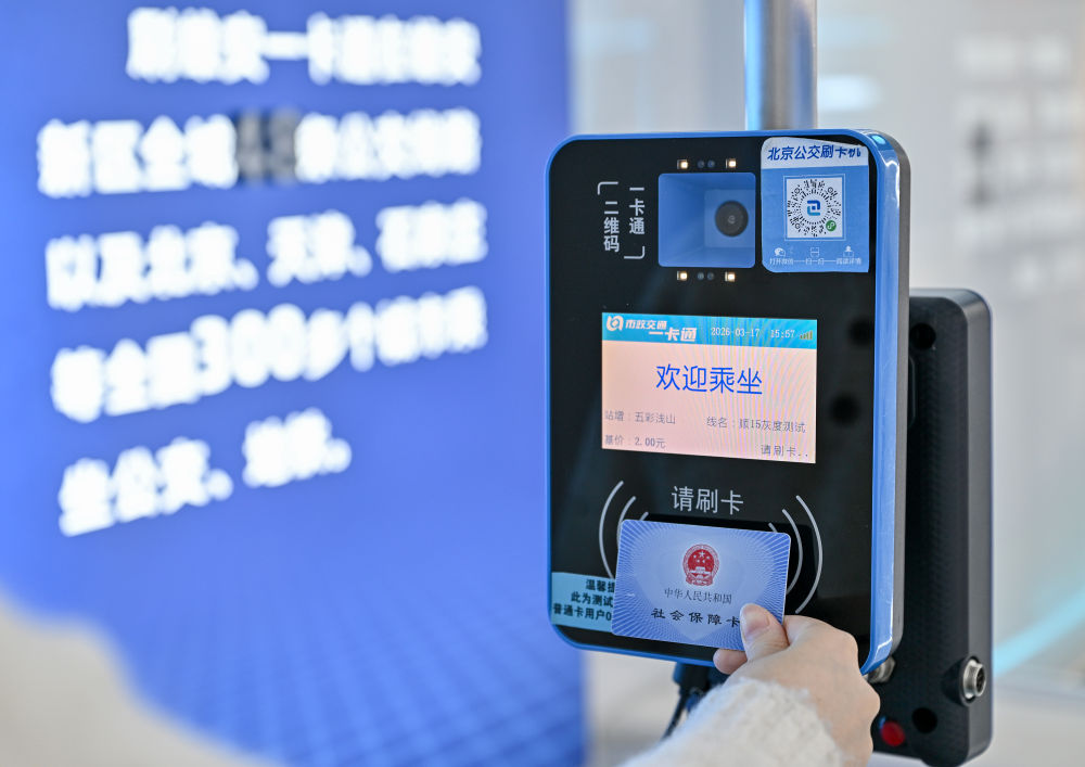 镜观·回响｜“未来之城”的民生温度