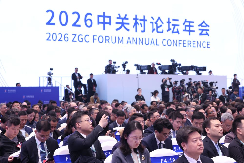 创新中关村，盛会见未来！