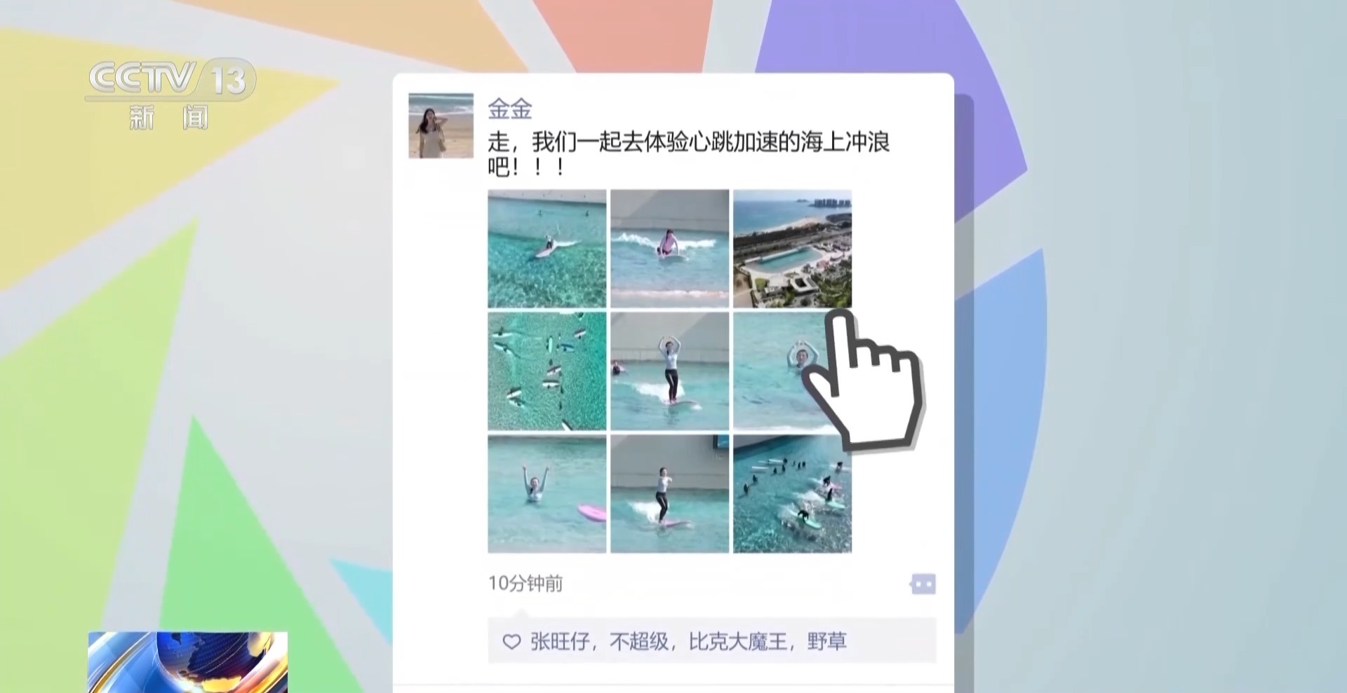 打开海南自贸港旅文“朋友圈” 探寻多元消费“出圈”密码