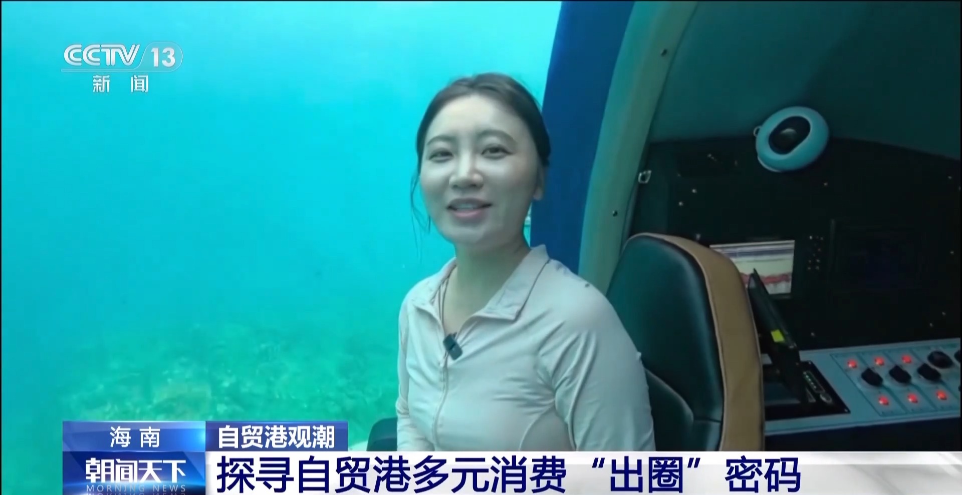 打开海南自贸港旅文“朋友圈” 探寻多元消费“出圈”密码