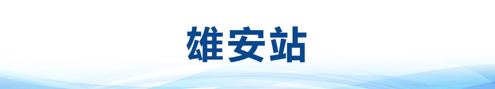 卫星见证“未来之城”大变化