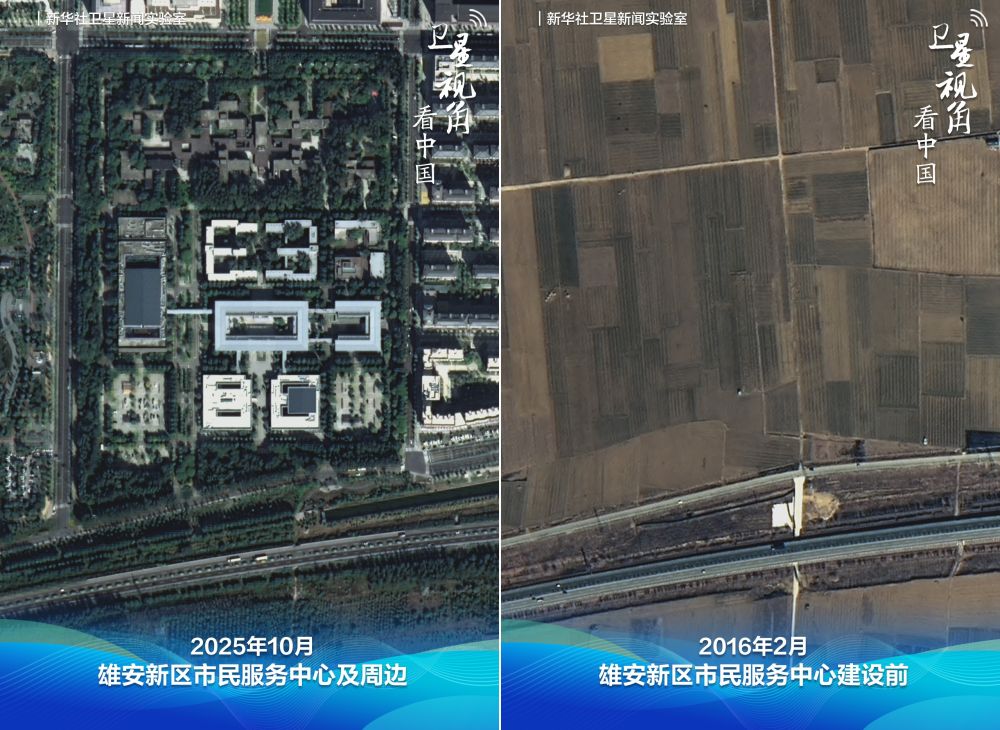 卫星见证“未来之城”大变化