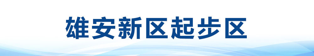 卫星见证“未来之城”大变化