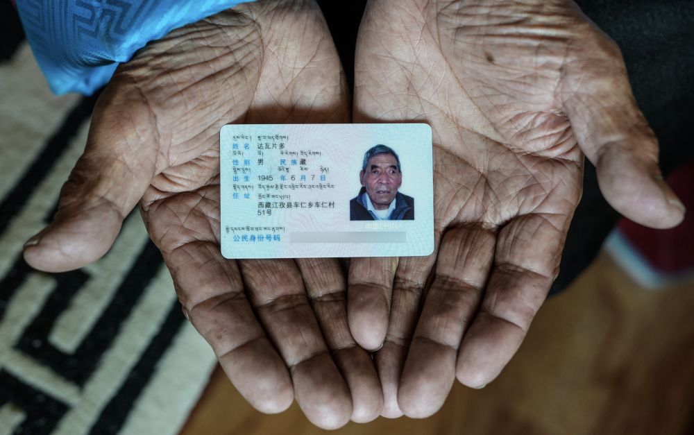 苦难和新生——西藏翻身农奴影像档案：达瓦片多