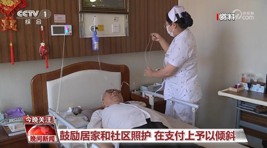 长护险制度全面推行,保费是多少、如何缴纳?一文了解