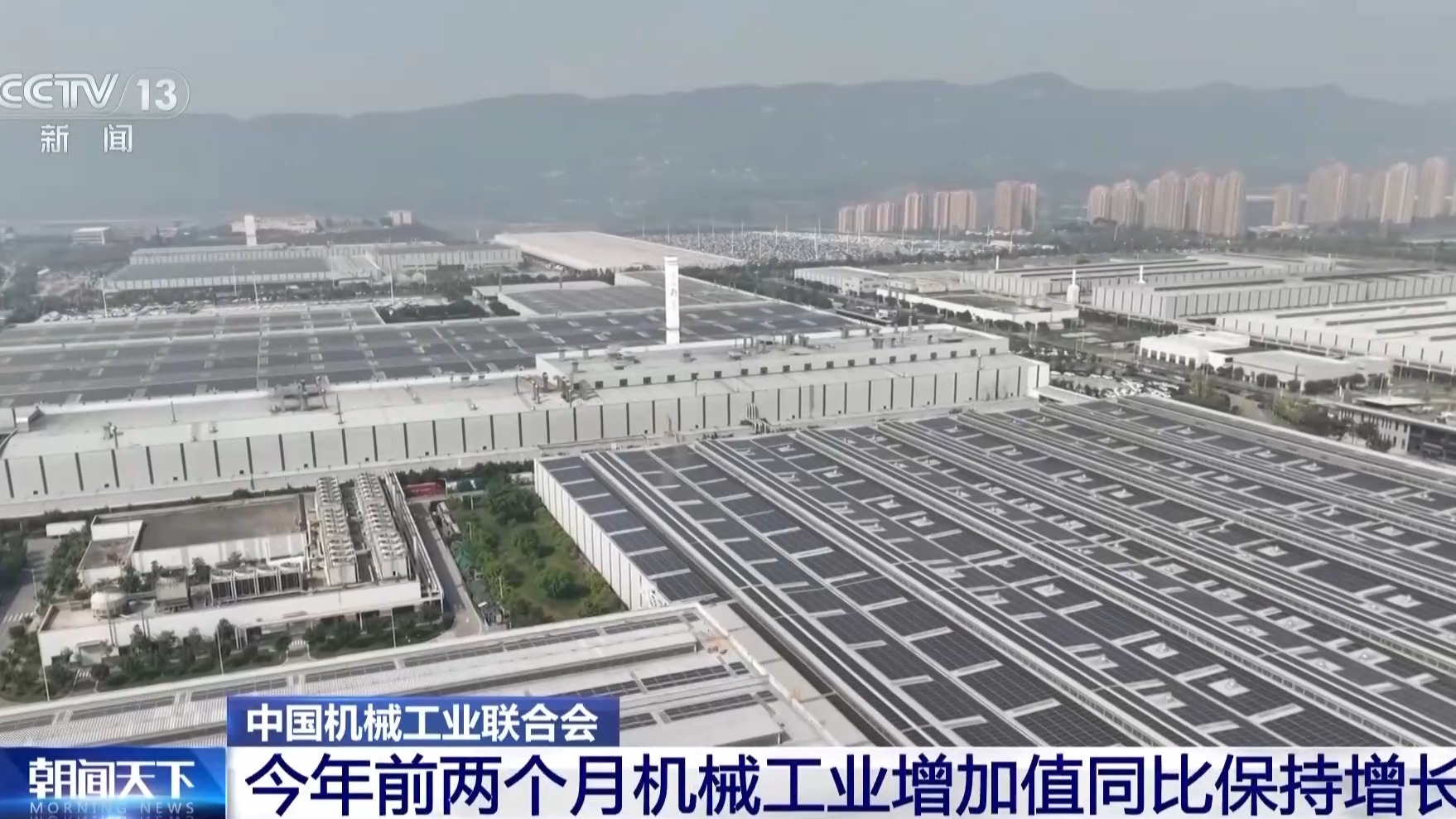 中国机械工业联合会:今年前两个月机械工业增加值同比保持增长