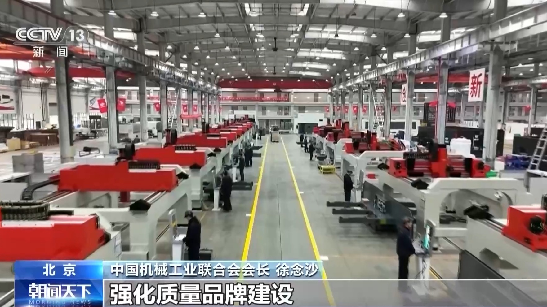 中国机械工业联合会:今年前两个月机械工业增加值同比保持增长