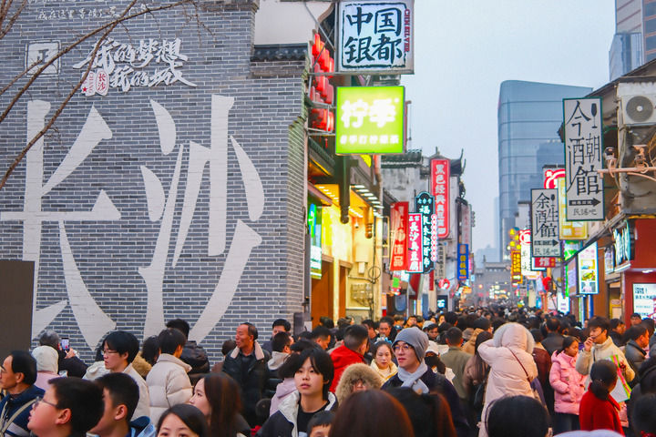 长沙“新商潮”