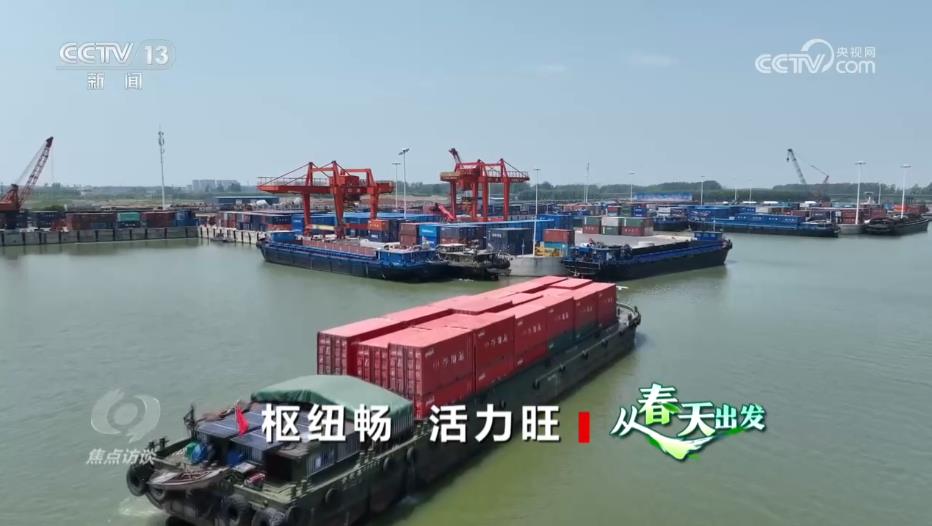 焦点访谈|“枢纽经济”“通道经济”助力中国经济高质量发展