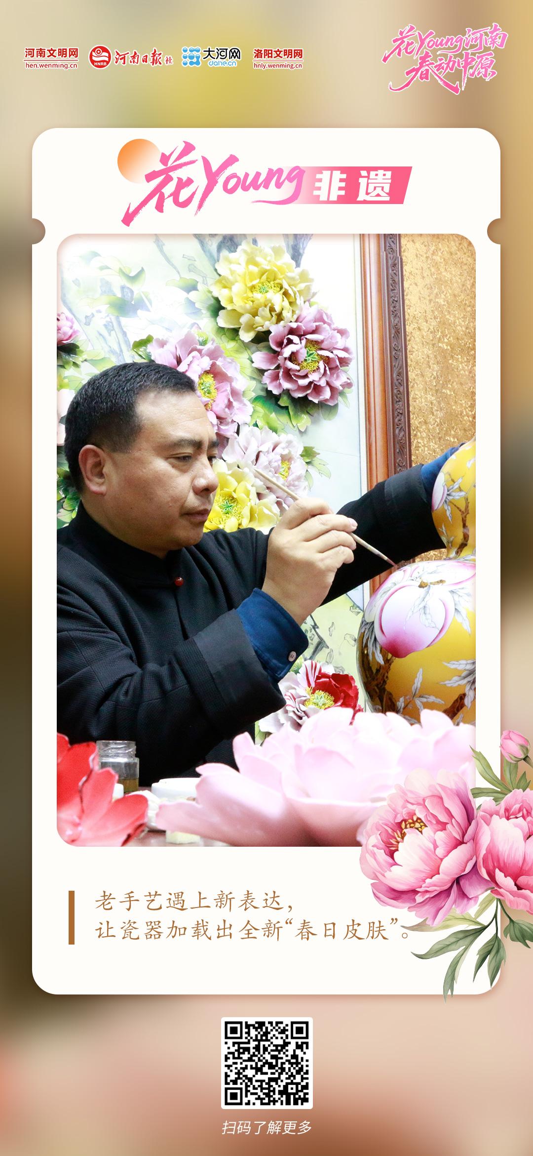 花Young河南 春动中原丨原来你是这样的河南