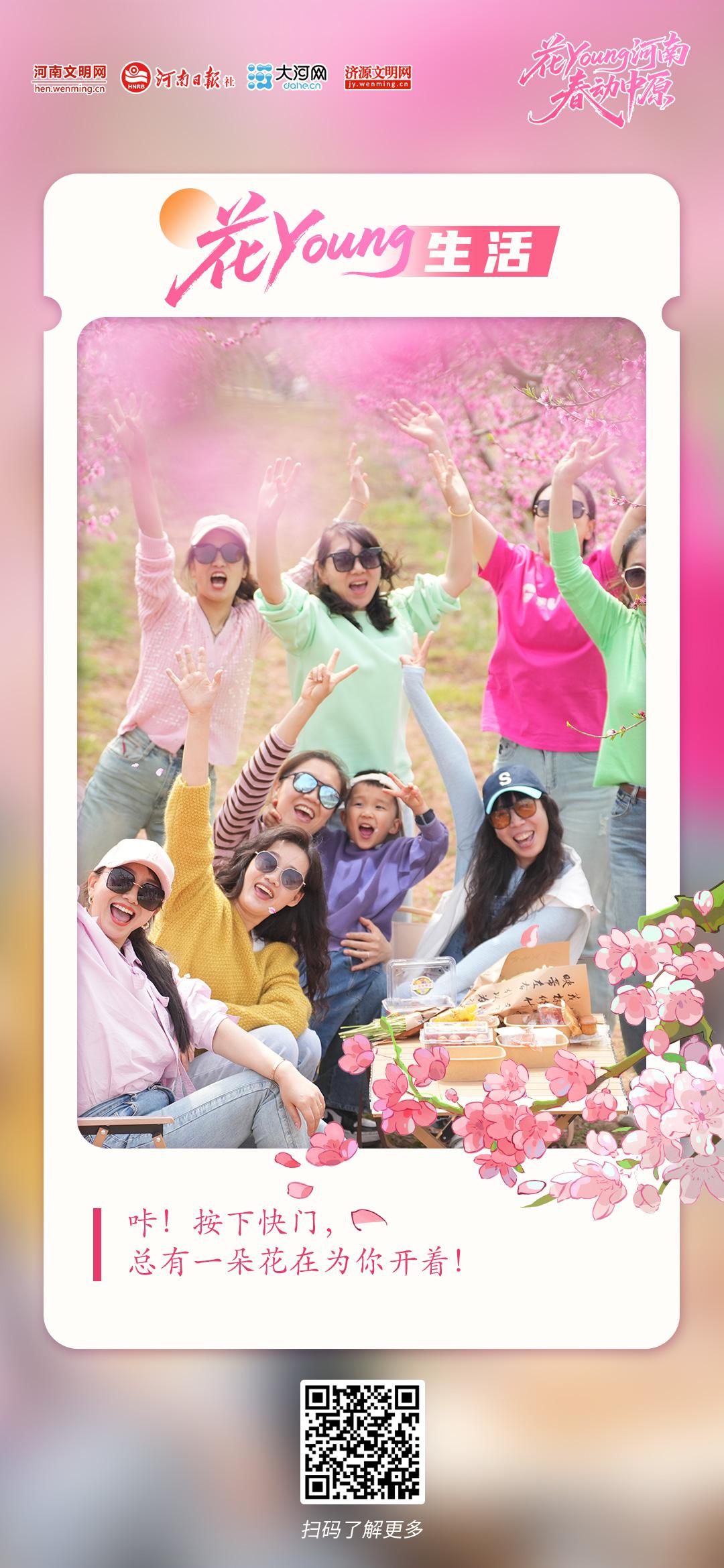 花Young河南 春动中原丨原来你是这样的河南