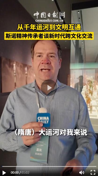 “寻访斯诺足迹”中外大V河南行丨从千年运河到文明互通 斯诺精神传承者谈新时代跨文化交流