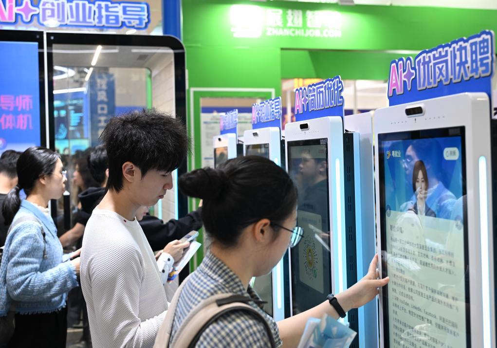 “智能化”“求精准”“全天候”——三个关键词看就业服务新升级