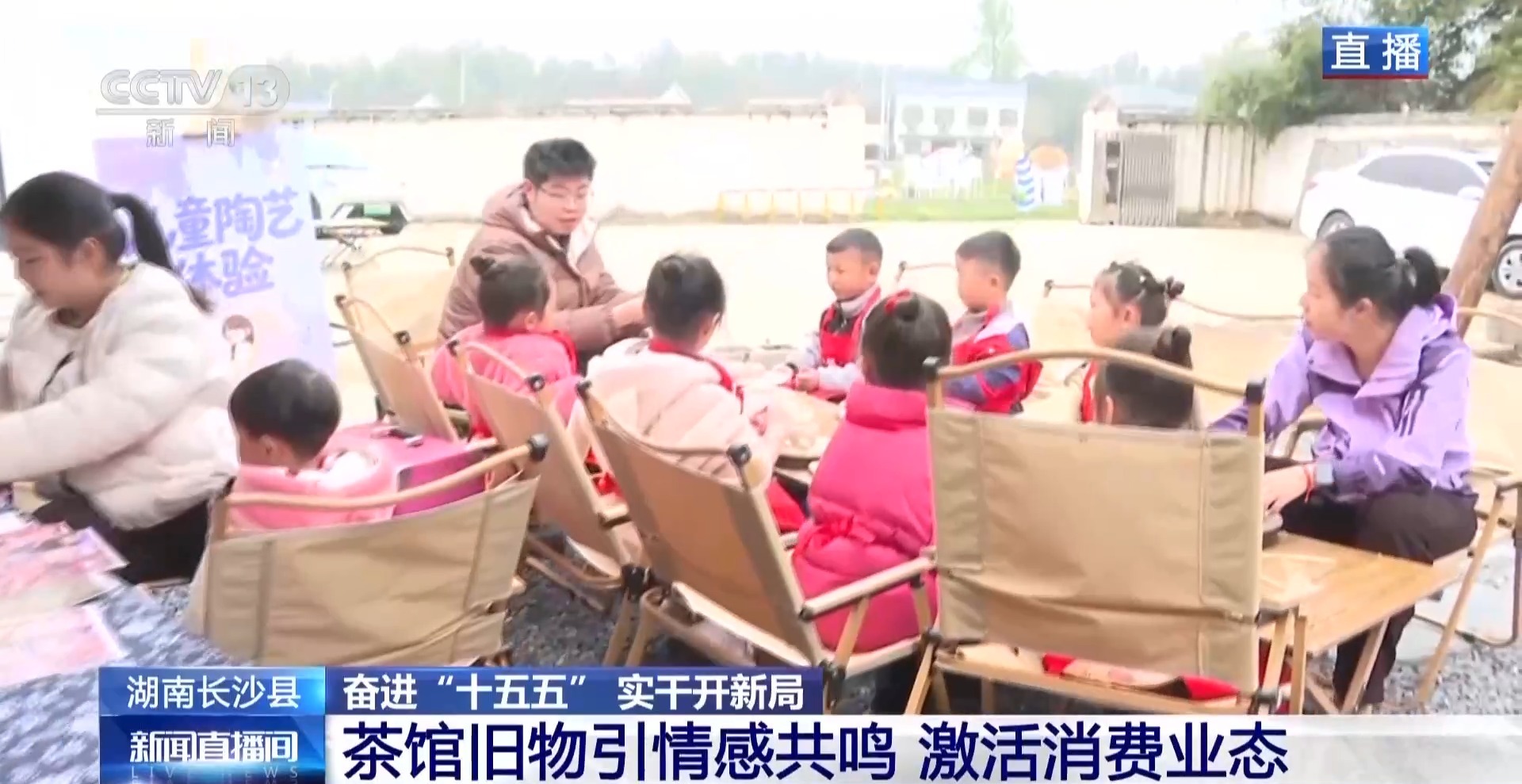 奋进“十五五” 实干开新局丨品茶看戏逛市集 把“向往的生活”搬进茶馆