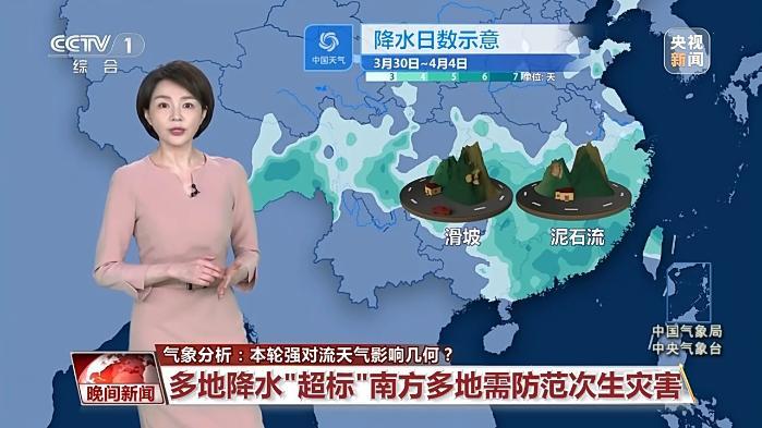 今年首场大范围强对流天气29日起影响我国