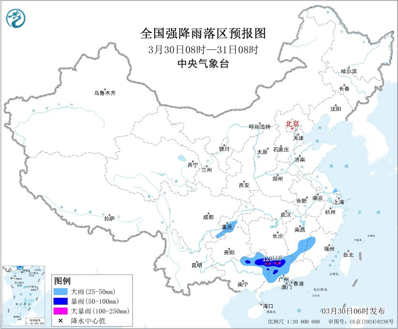 中央气象台:江南华南等地有较强降水及强对流天气