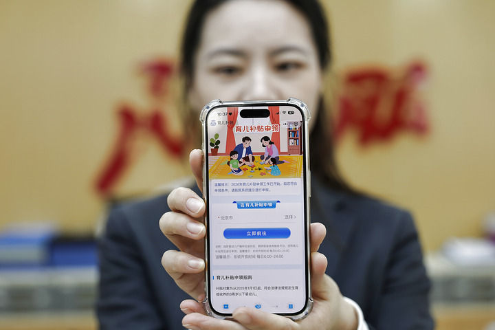 “十五五”规划纲要编制记