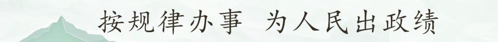 镜观·领航｜从植绿护绿，领悟总书记的政绩观